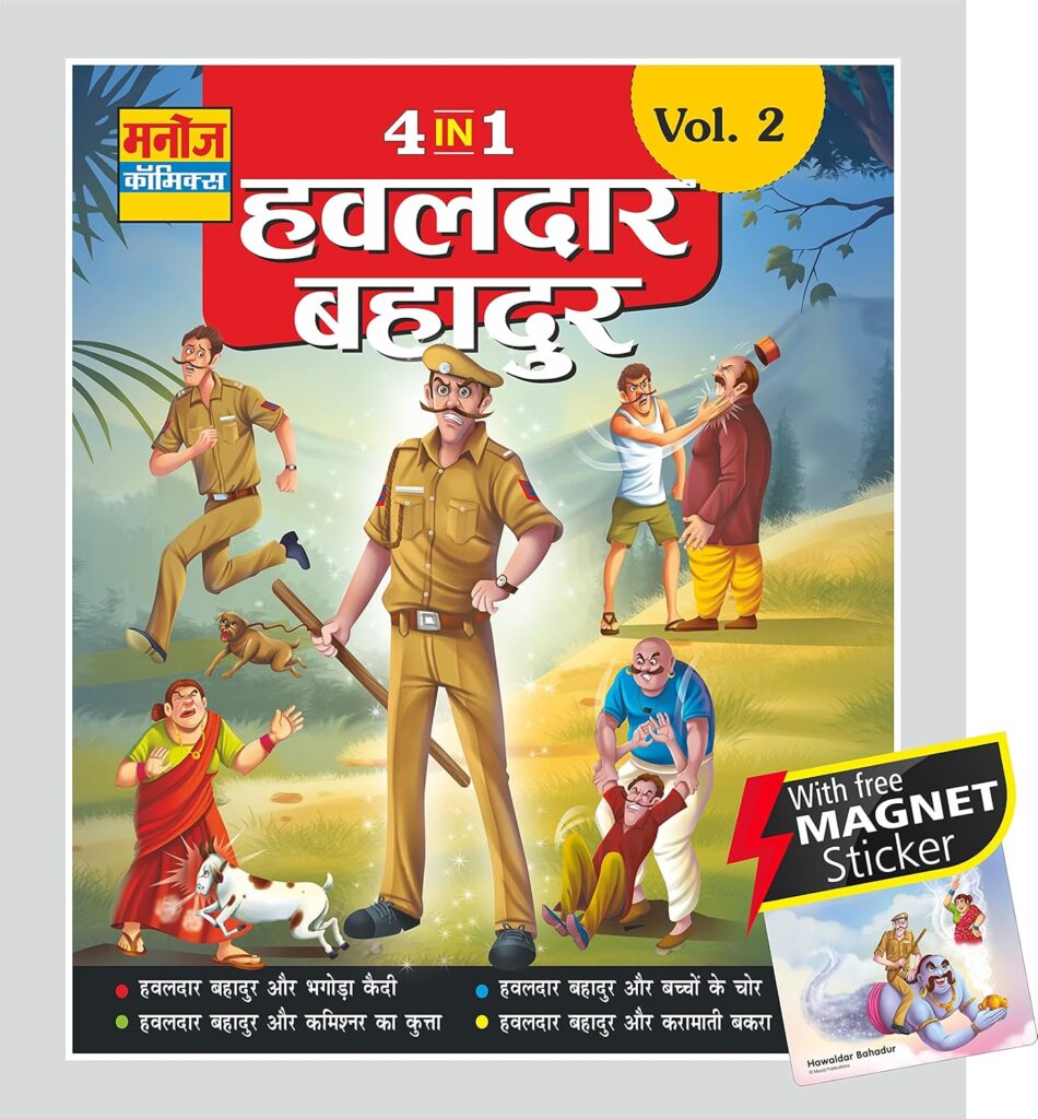 Manoj Comics - Hawaldar Bahadur Collector Edition volume-2