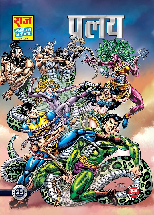 Pralay Special Collector's Edition Nagraj & Super Commando Dhruva Raj Comics