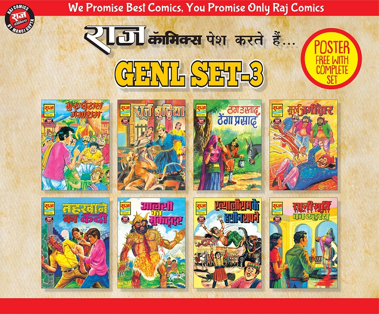 Raj Comics General Set 3 - Raj Comics By Manoj Gupta