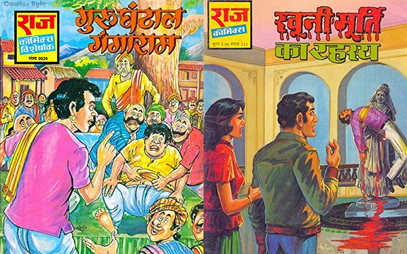 Raj Kathayen - 6 & 17 - Raj Comics By Manish Gupta