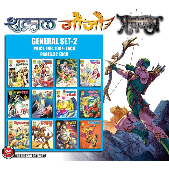 Shukral - Gojo - Prachanda - Gamraj - General Set 2 - Raj Comics By Manoj Gupta