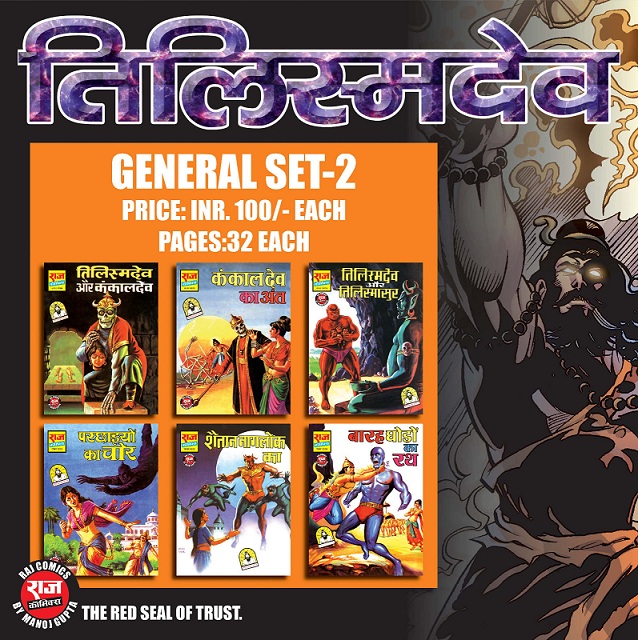Tilismdev General Set 2 - Raj Comics By Manoj Gupta