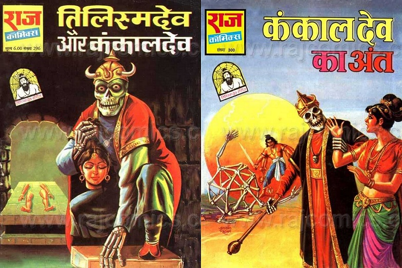 Tilismdev - Raj Comics - Kankaldev Series