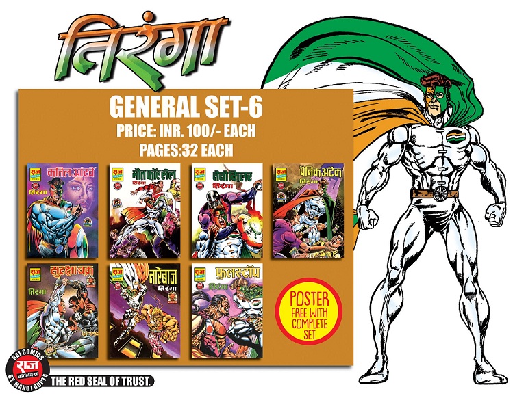 Tiranga General Set 6 - Raj Comics By Manoj Gupta