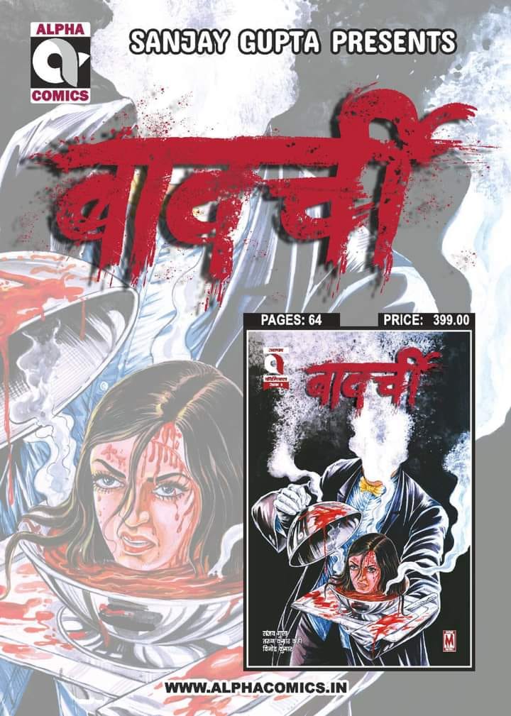 "Alpha Comics - Bawarchi" 