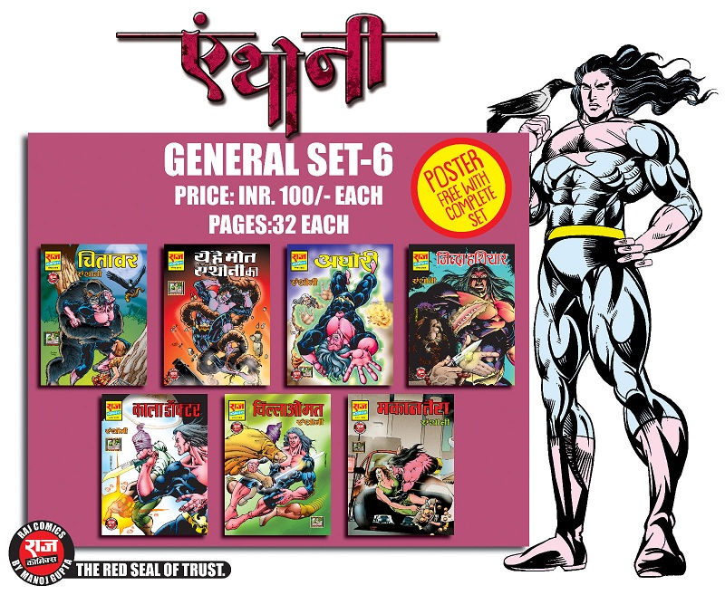 Anthony General Set 6 - Raj Comics By Manoj Gupta