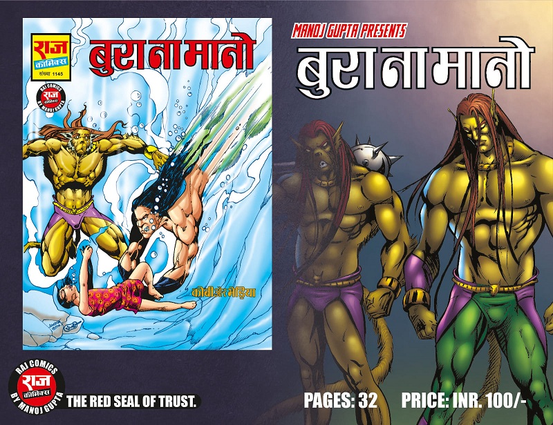 Bura Na Mano - Bhediya - Raj Comics By Manoj Gupta