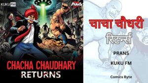 चाचा चौधरी: रिटर्न्स – कुकू ऍफ़ एम – प्राण’स (Chacha Chaudhary: Returns – KUKU FM and Pran’s)