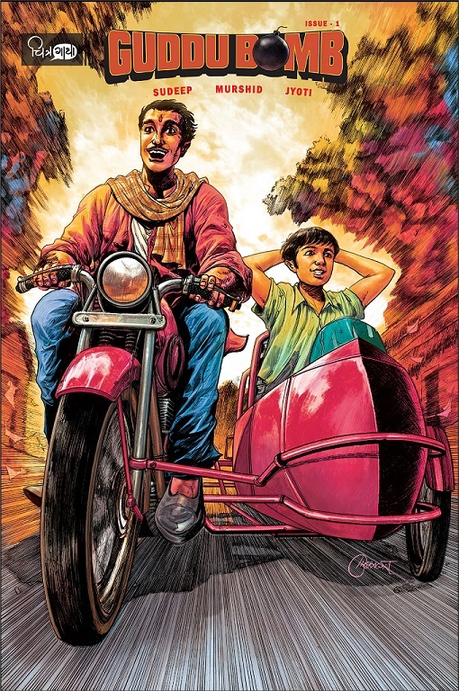 Guddu Bomb - Chitragaatha Comics - English