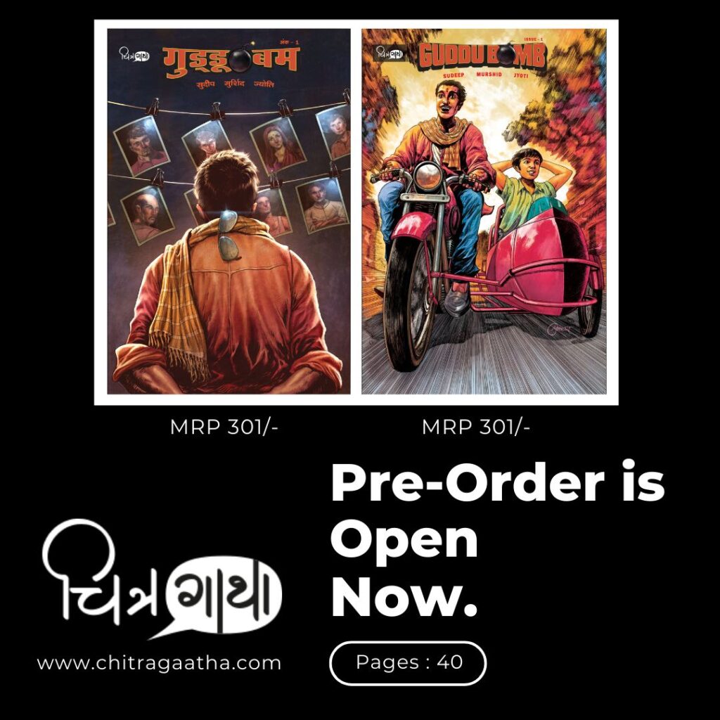 Guddu Bomb - Chitragaatha Comics - Pre Order