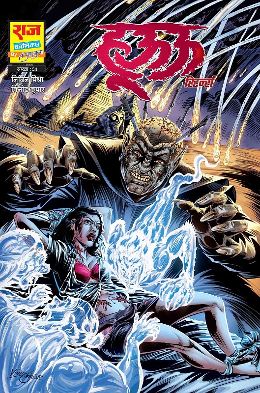 Huuu Returns - Thrill Horror Suspense - Raj Comics By Sanjay Gupta