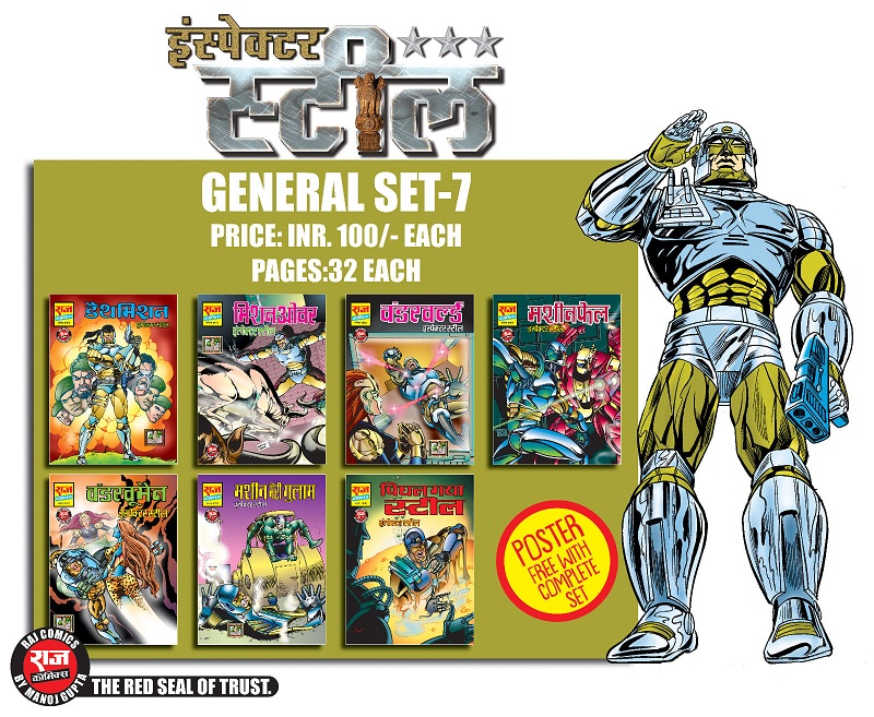 Inspector Steel General Set 7 - Raj Comics By Manoj Gupta