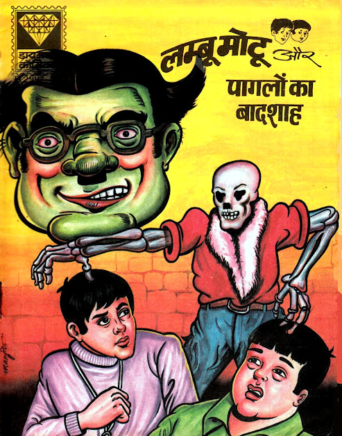 Lambu Motu Aur Pagalo Ka Badshah - Diamond Comics