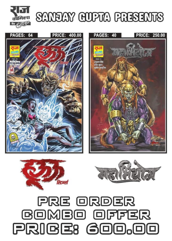 Raj Comics By Sanjay Gupta - New Pre Orders - Huuu And Mahabhiyog