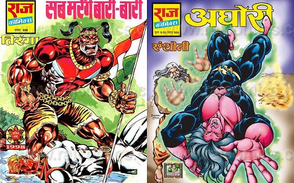 Raj Comics - Tiranga And Anthony