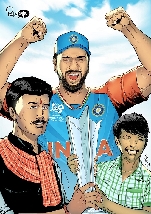 "T-20 World Cup Celebration - Guddu Bomb - Chitragaatha Comics" 