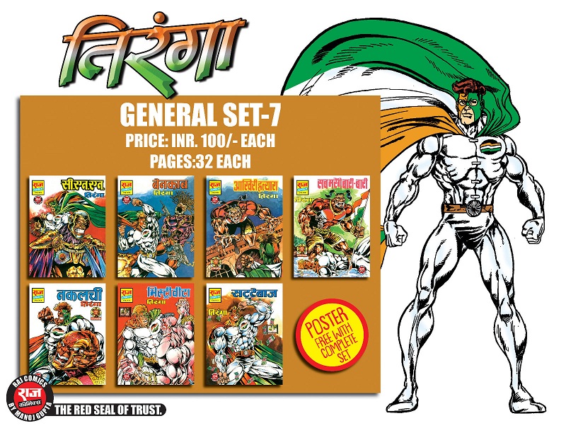 Tiranga General Set 7 - Raj Comics By Manoj Gupta