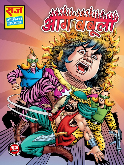 Aag Baboola - Hunter Shark - King Comics - Raj Comics