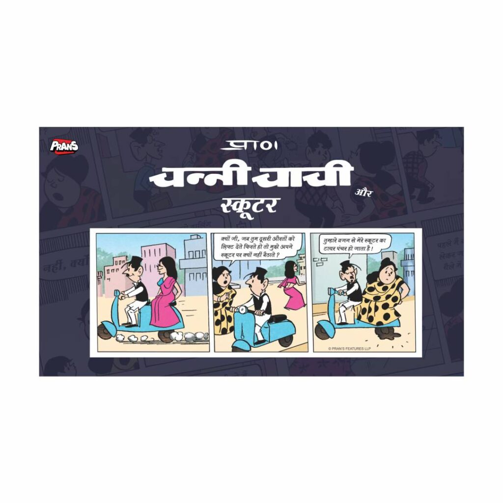 Channi Chachi - Cartoonist Pran - Cartoon Comic Strips