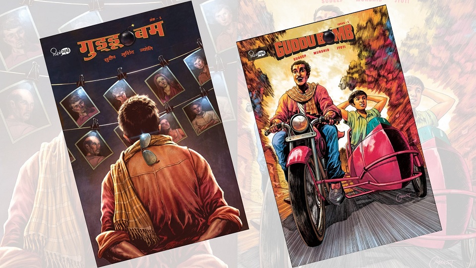 Guddu Bomb - Chitragaatha Comics - Hindi & English Covers