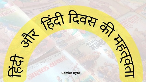 Hindi Divas - Comics Byte