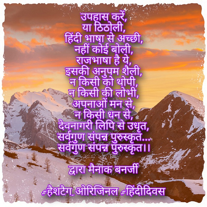 Hindi Poetry - Hashtag Original - Hindi Divas