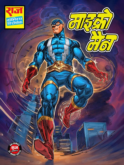 Micro Man - Vega - King Comics - Raj Comics