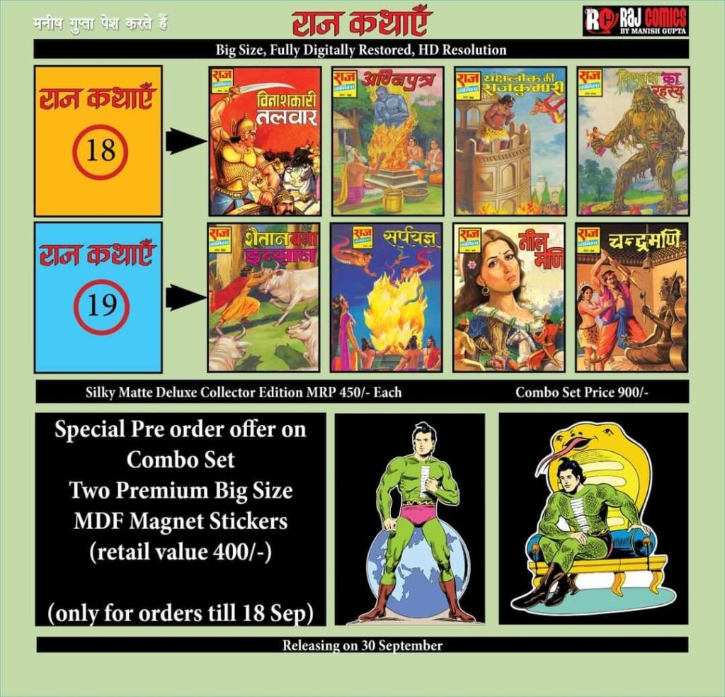 Raj Kathayen 18 &  19 - Deluxe Collectors Edition - Raj Comics By Manish Gupta