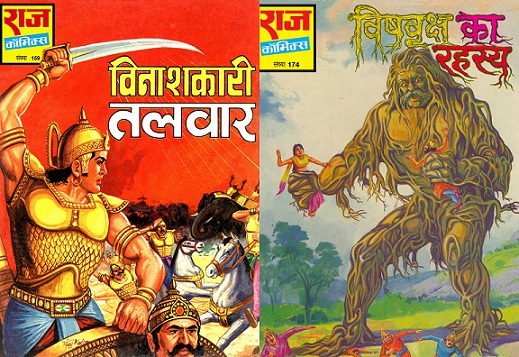 Raj Kathayen 18 & 19 - Raj Comics