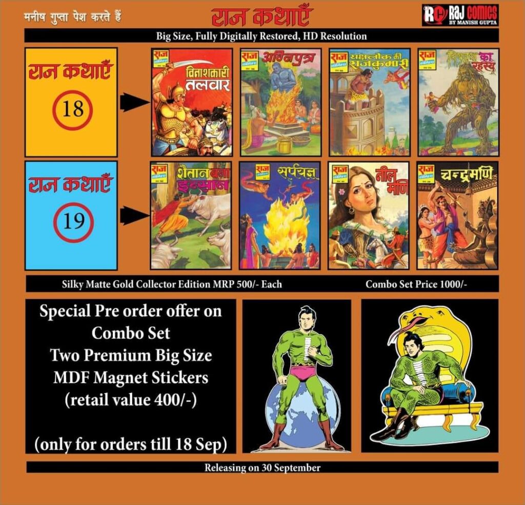 Raj Kathayen 18 &  19 - Silky Matte Gold Collectors Edition - Raj Comics By Manish Gupta