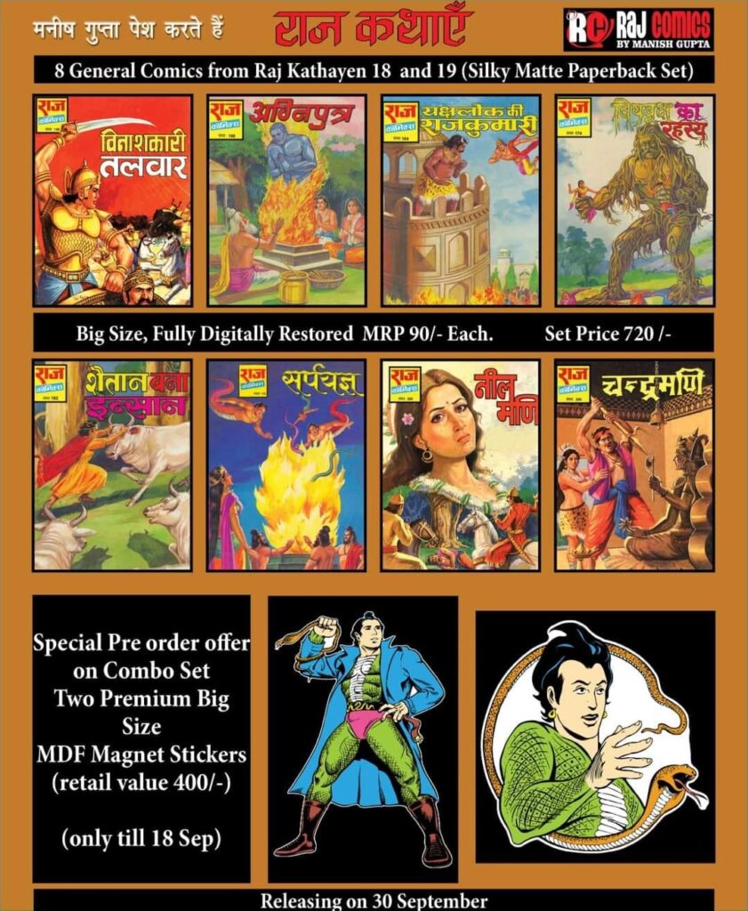 Raj Kathayen 18 &  19 - Silky Matte Paperback Set - Raj Comics By Manish Gupta