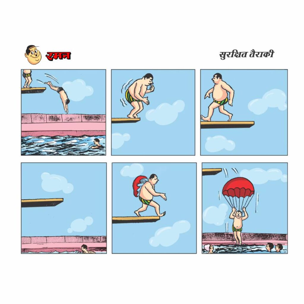 Raman 1960 - Cartoonist Pran - Cartoon Comic Strips - Swimming