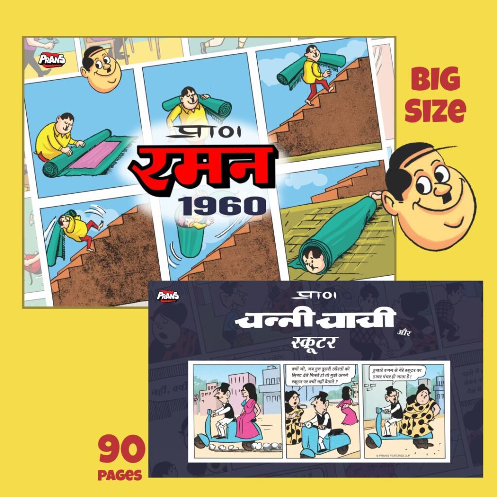 Raman 1960 And Channi Chachi - Cartoonist Pran - New Comics - Pre Order