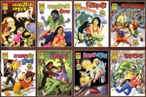 थ्रिल हॉरर सस्पेंस सेट – 5 – राज कॉमिक्स बाय मनोज गुप्ता (Thrill Horror Suspense Set – 5 – Raj Comics By Manoj Gupta)