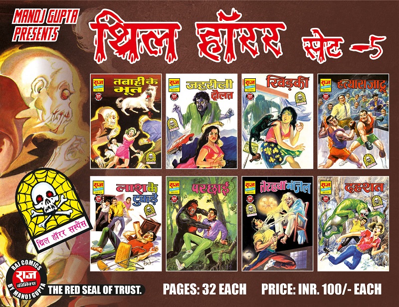 Thrill Horror Suspense Set 5 - Ra Comics By Manoj Gupta