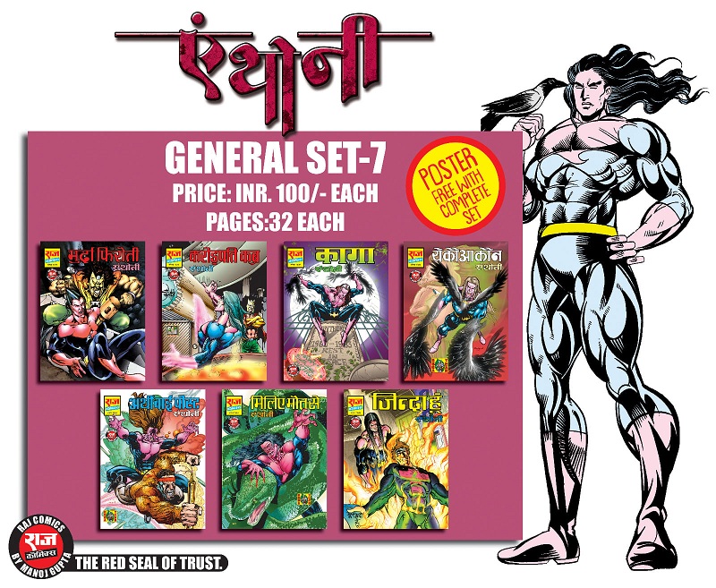 Anthony General Set 6 - Raj Comics By Manoj Gupta