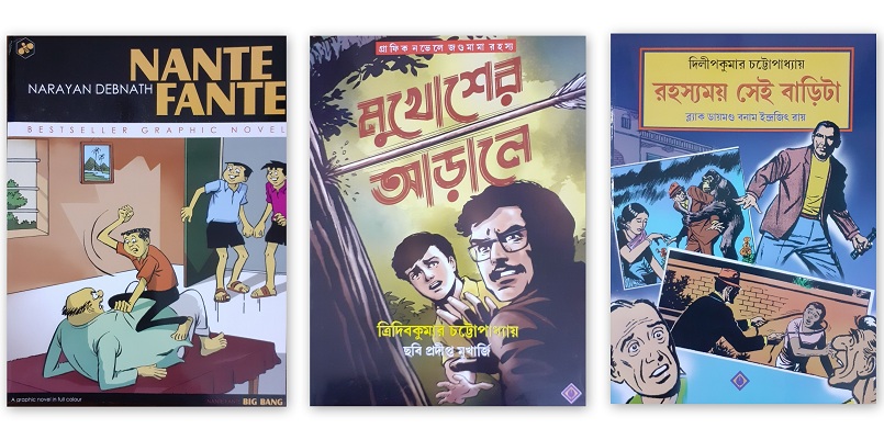 English & Bangla Graphic Novels