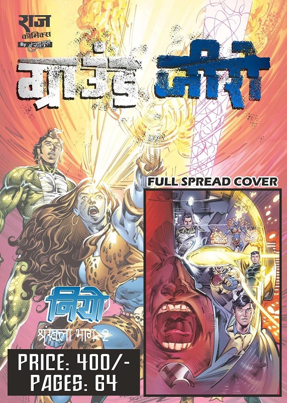 Ground Zero - Neo Series - Super Commando Dhruva - Raj Comics By Sanjay Gupta v2