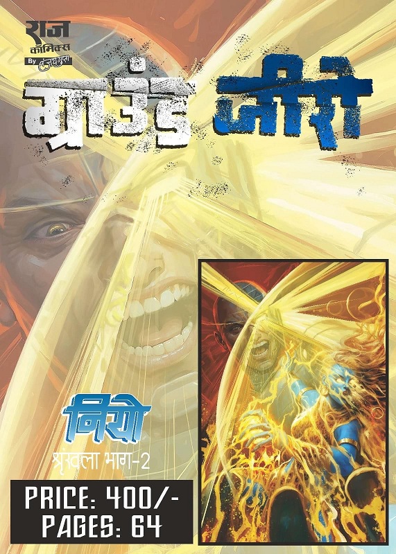 Ground Zero - Neo Series - Super Commando Dhruva - Raj Comics By Sanjay Gupta v3