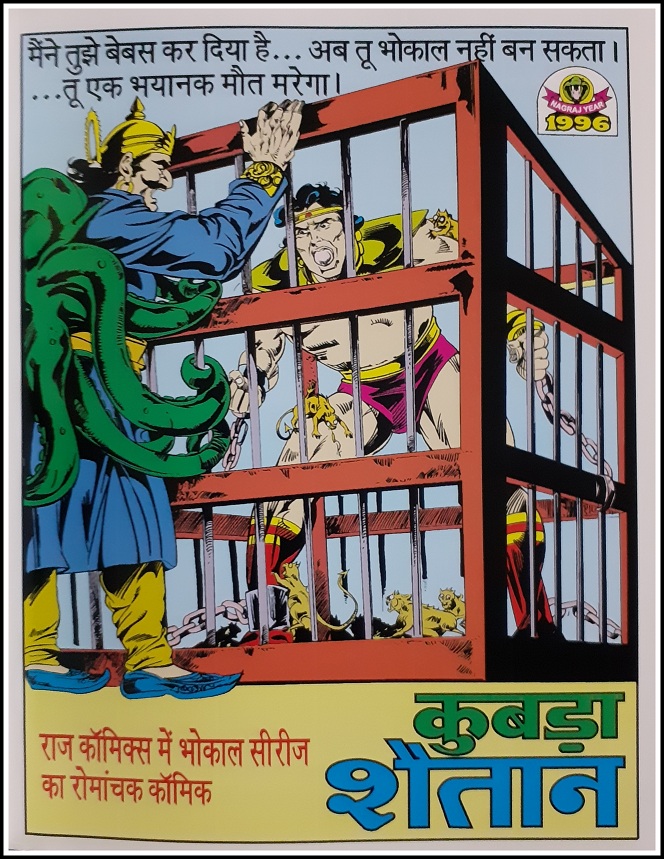 Kubda Shaitaan - Bhokal - Raj Comics By Sanjay Gupta