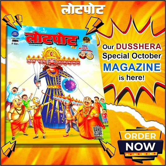 Lotpot October 2024 - Dussehra Special