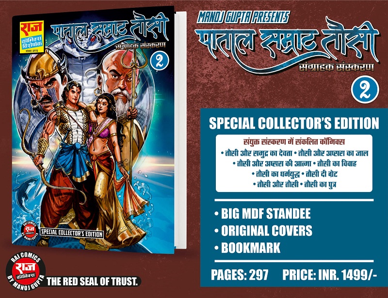 Patal Samrat Tausi - Collectors Edition - Raj Comics By Manoj Gupta