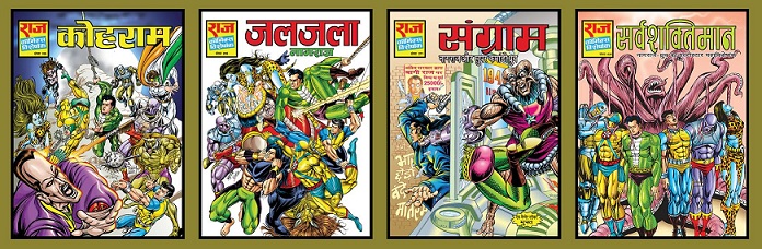 Raj Comics By Manish Gupta - Set Of 4 Collectors Edition