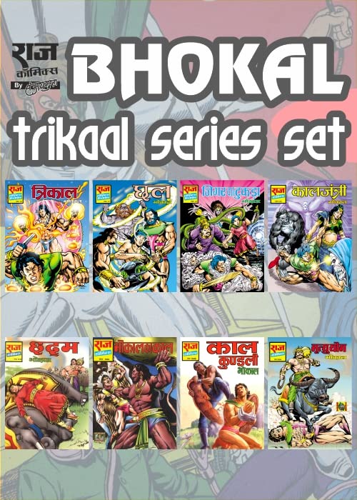 Raj Comics By Sanjay Gupta - Trikaal Series Set