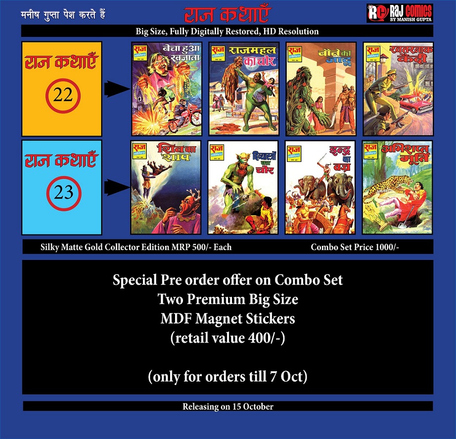 Raj Kathayen 22 and 23 - Silky Matte Gold Collector Edition - Raj Comics By Manish Gupta