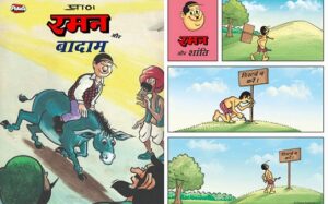 कॉमिक बुक समीक्षा – प्राण’स – रमन और बादाम (Comic Book Review – Prans – Raman Aur Badam)
