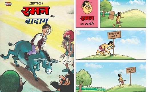 Raman Aur Badam - Comic Book Review