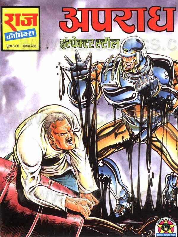 Apraadh - Inspector Steel - Raj Comics