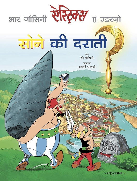 Asterix Aur Sone ki Drati - Hindi Asterix Comics