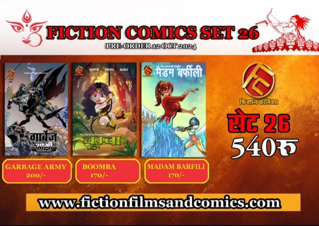 Fiction Comics Set 26